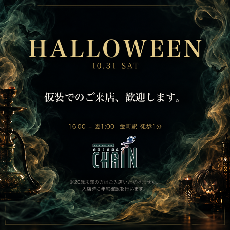 10/31（土）ハロウィン、仮装でのご来店を歓迎します